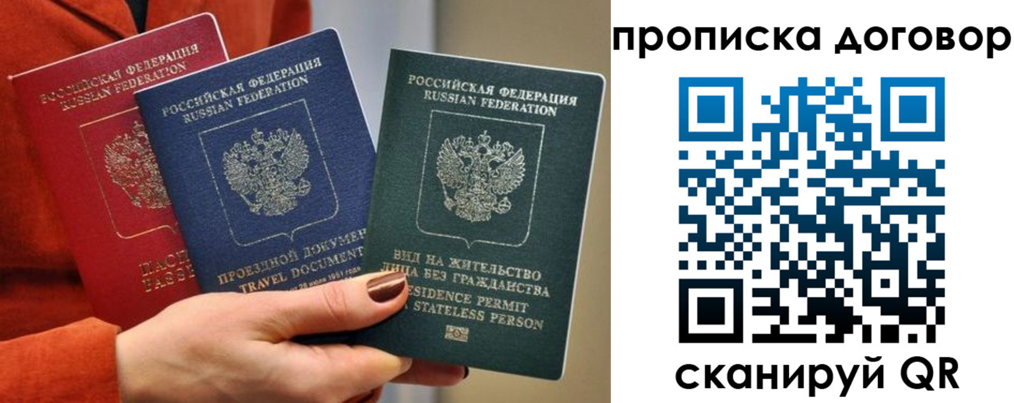купить прописку в Белой Калитве