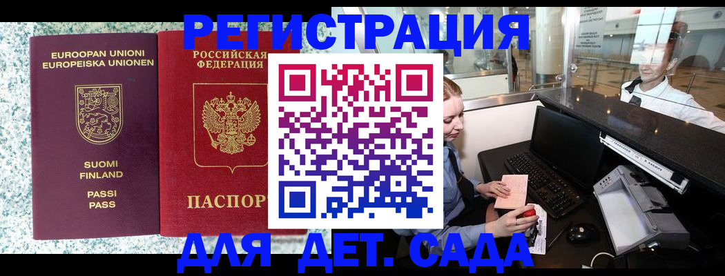 временная регистрация купить в Белой Калитве